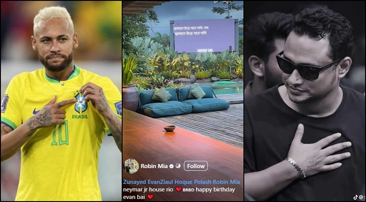 নেইমারের বাড়িতে বাজলো বাংলা গান!